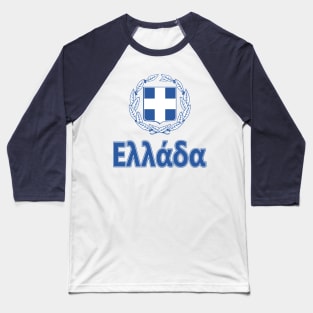 Greece - Coat of Arms Design (Greek Text) Baseball T-Shirt